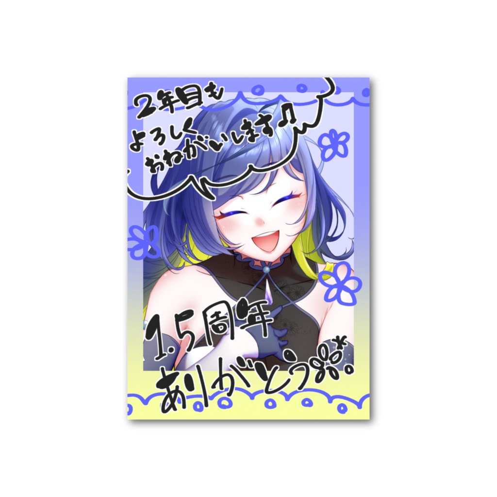 らくがきフォト風カード