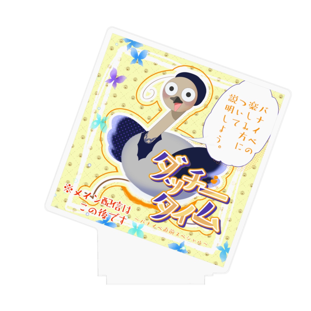 サムネイルアクリルスタンドVol.1