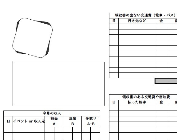 文藝勘定帖(特装版)