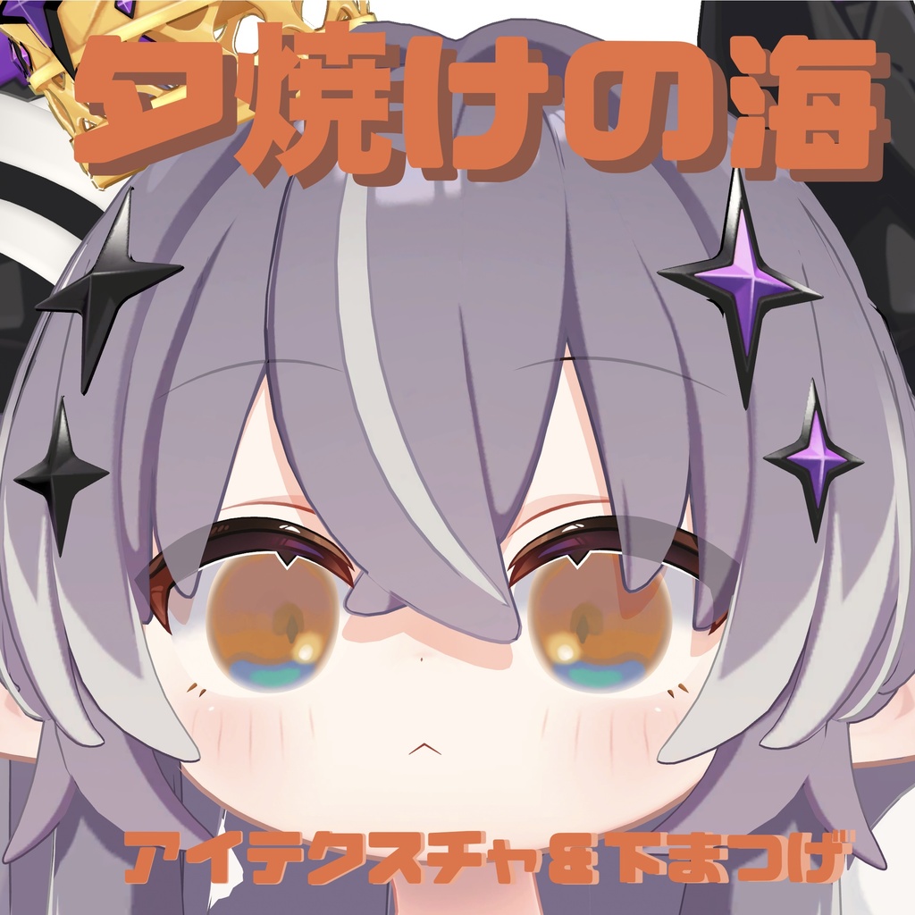 ＜メルヴィ専用＞夕焼けの海アイテクスチャ