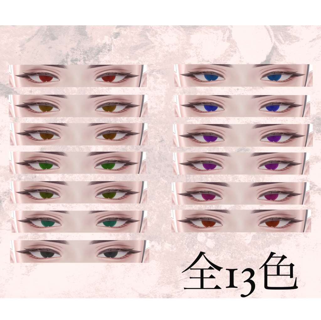 <悠莉専用>Simple colouring exe texture