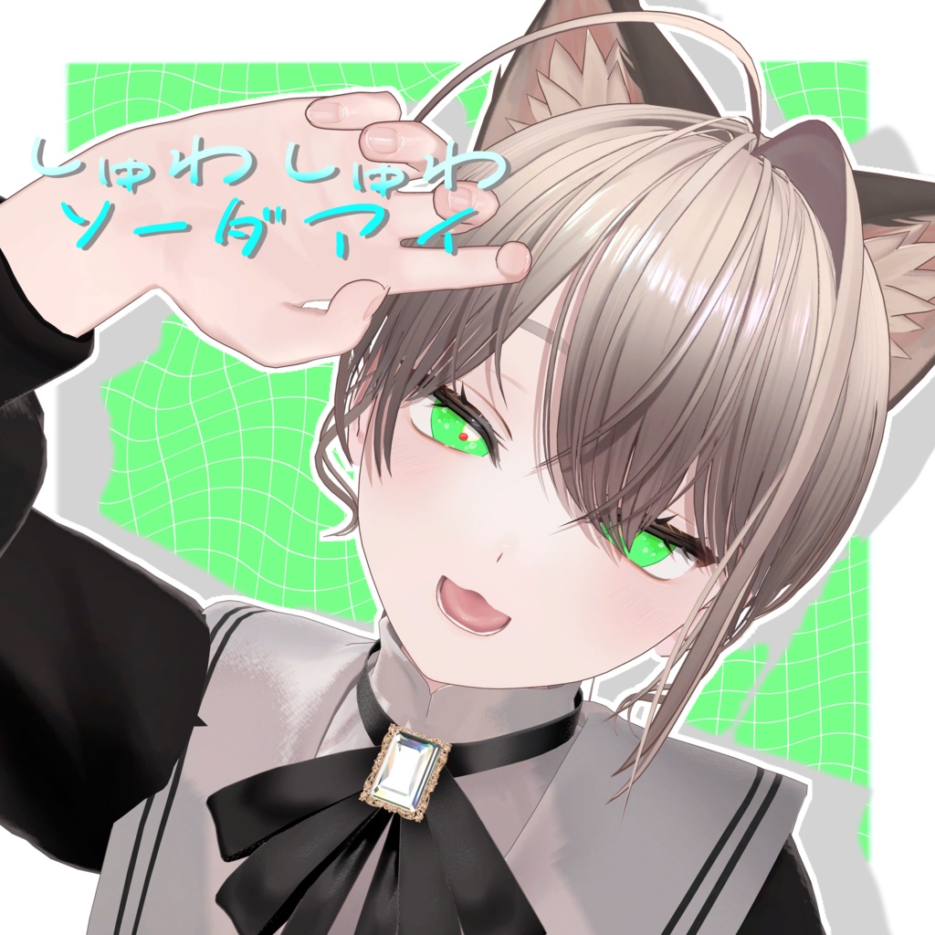 〈ミシェラ対応〉しゅわしゅわソーダアイ.･゜