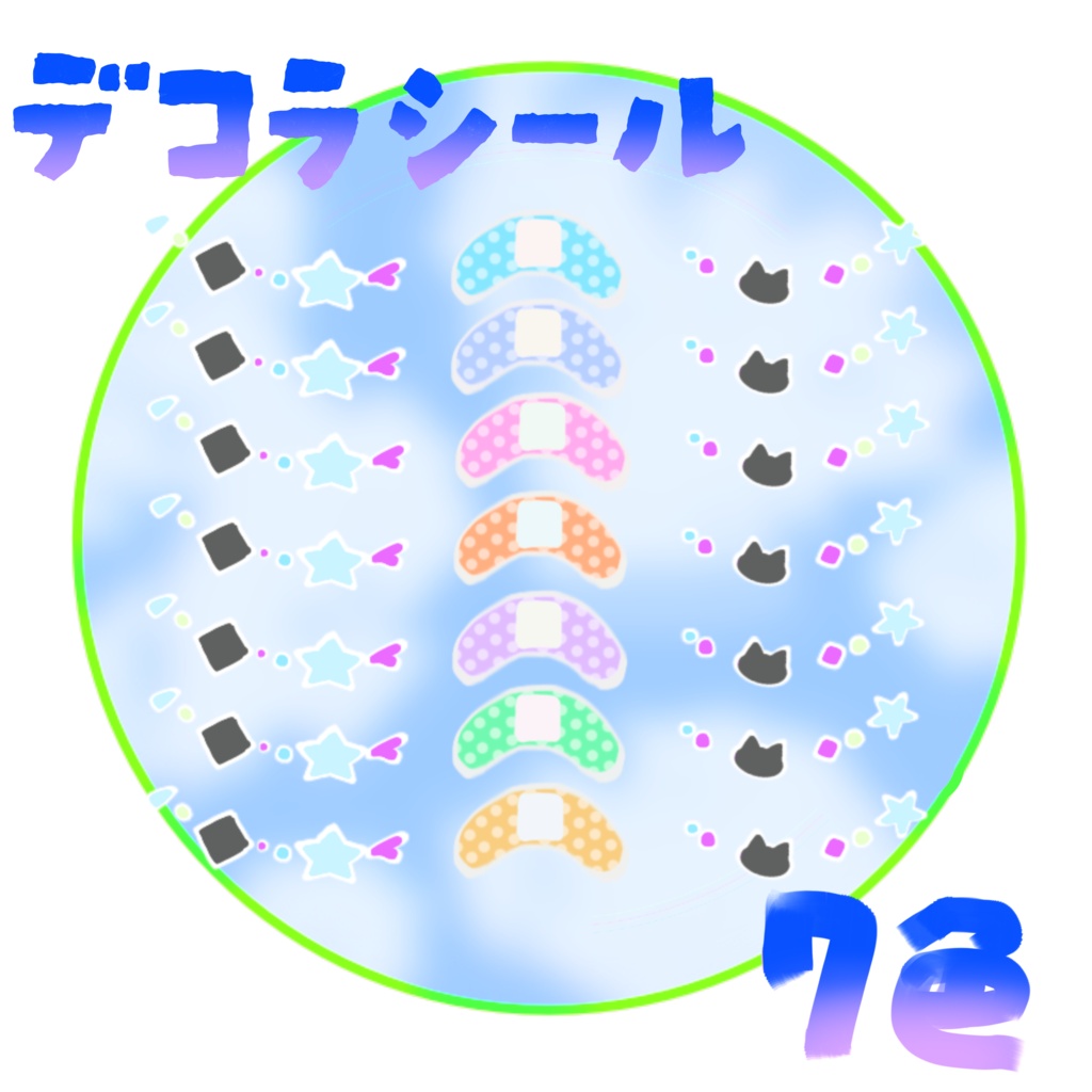 ✨️🌈free! <千景対応> デコラシール🌈✨