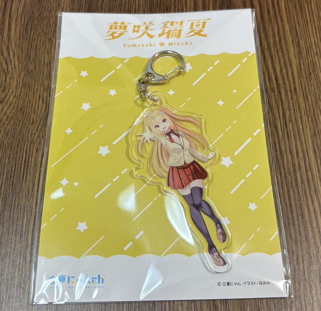 『夢咲瑞夏』アクリルキーホルダー