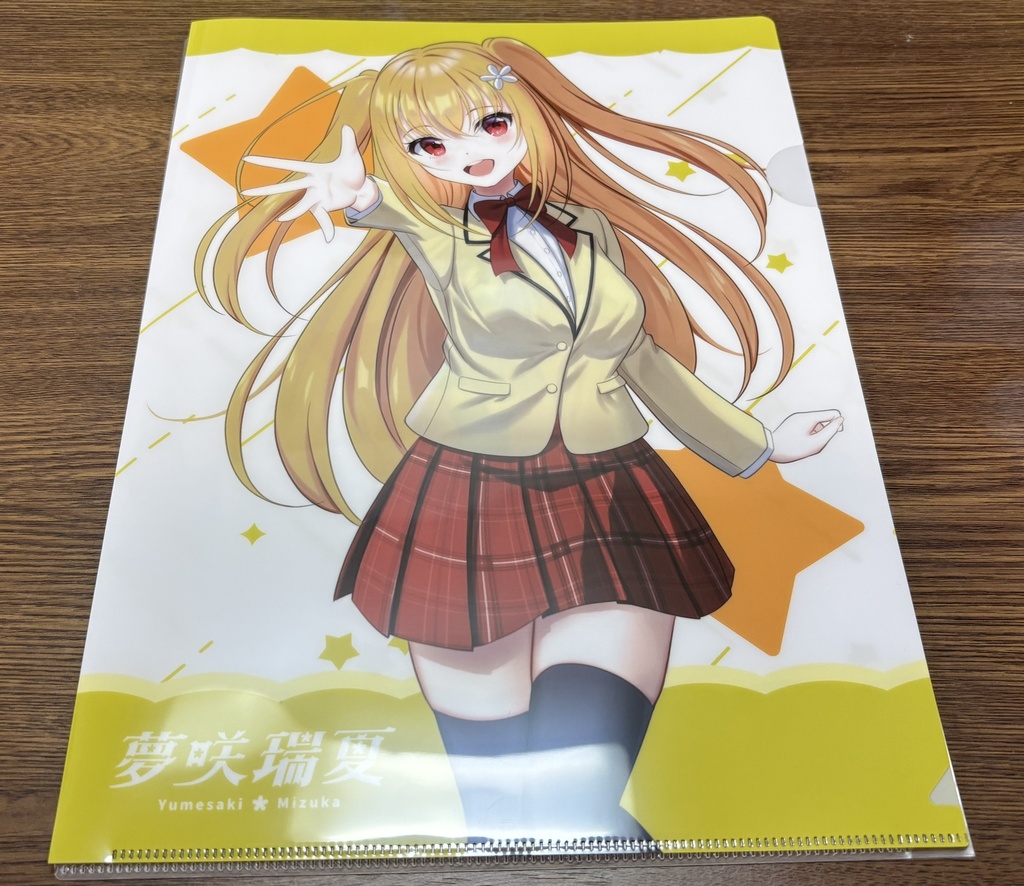 『夢咲瑞夏』A4クリアファイル