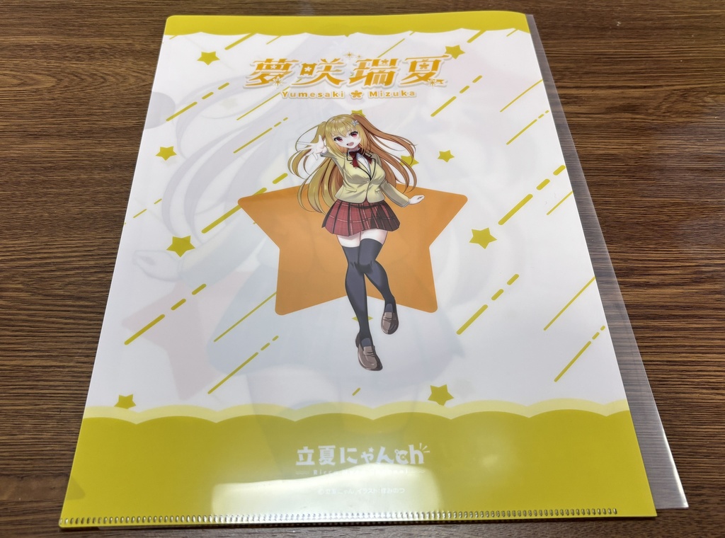 『夢咲瑞夏』A4クリアファイル