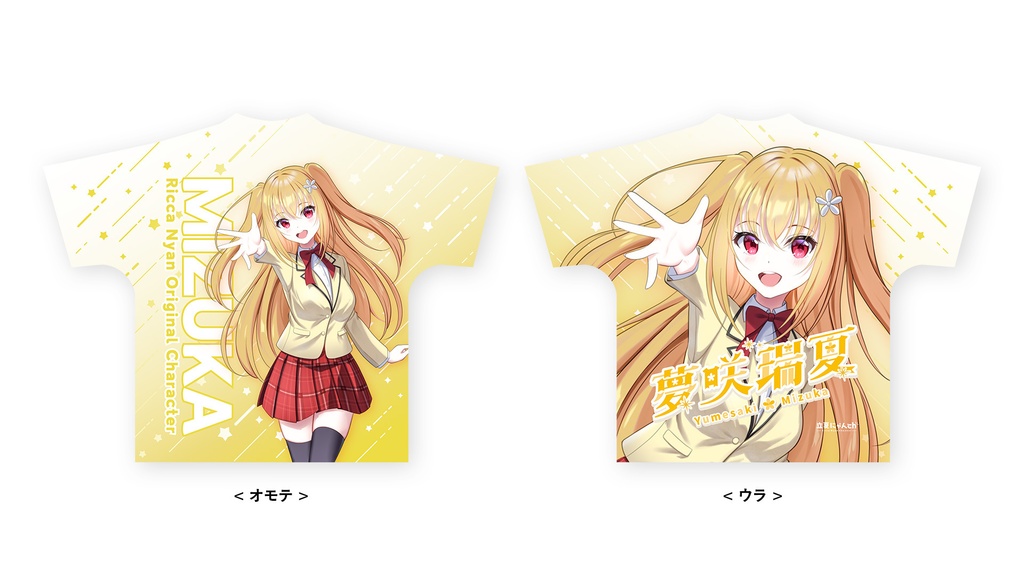 『夢咲瑞夏』フルグラフィックTシャツ（Lサイズ）
