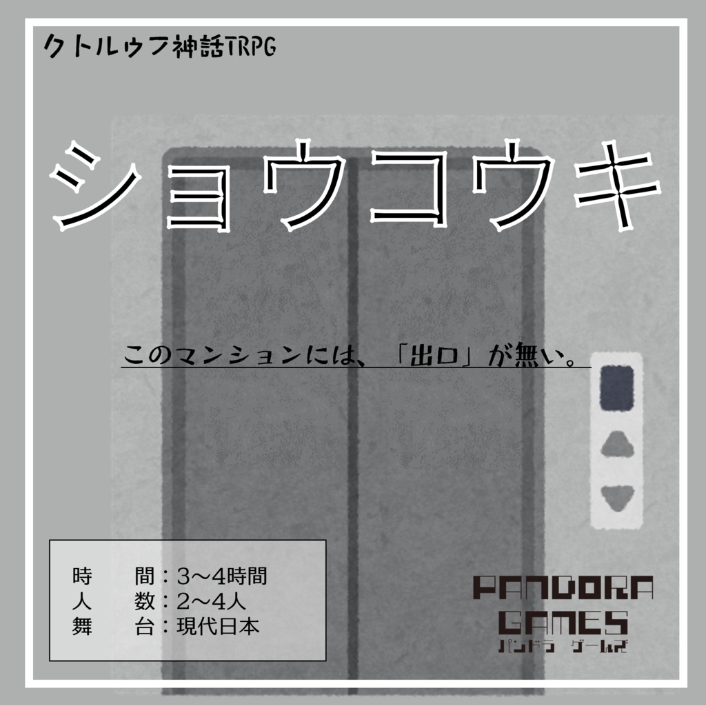 ショウコウキ_ES197778