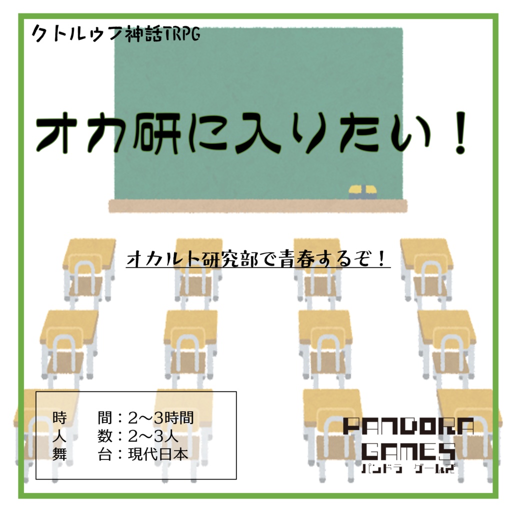 オカ研に入りたい！_E197781