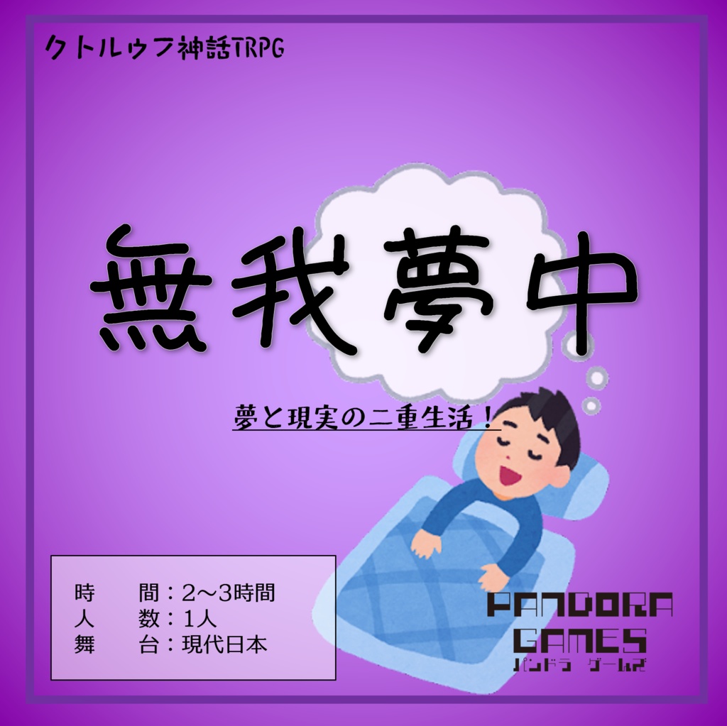 無我夢中_E197797