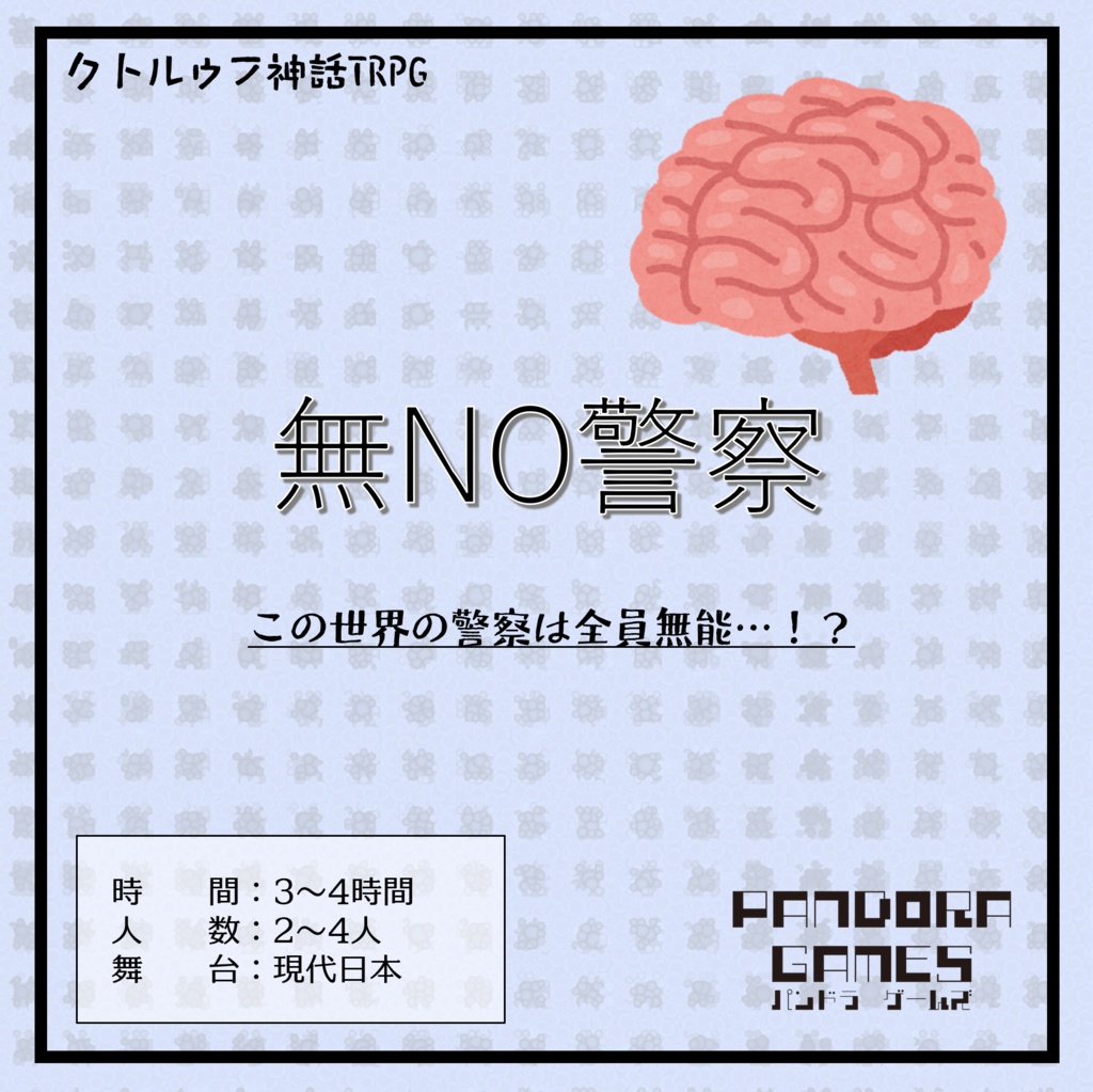 無NO警察_E197803