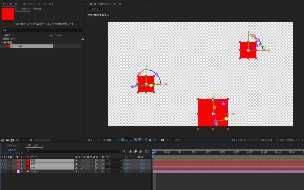 [AfterEffects]スクリプト Create_2DNull_From_3D