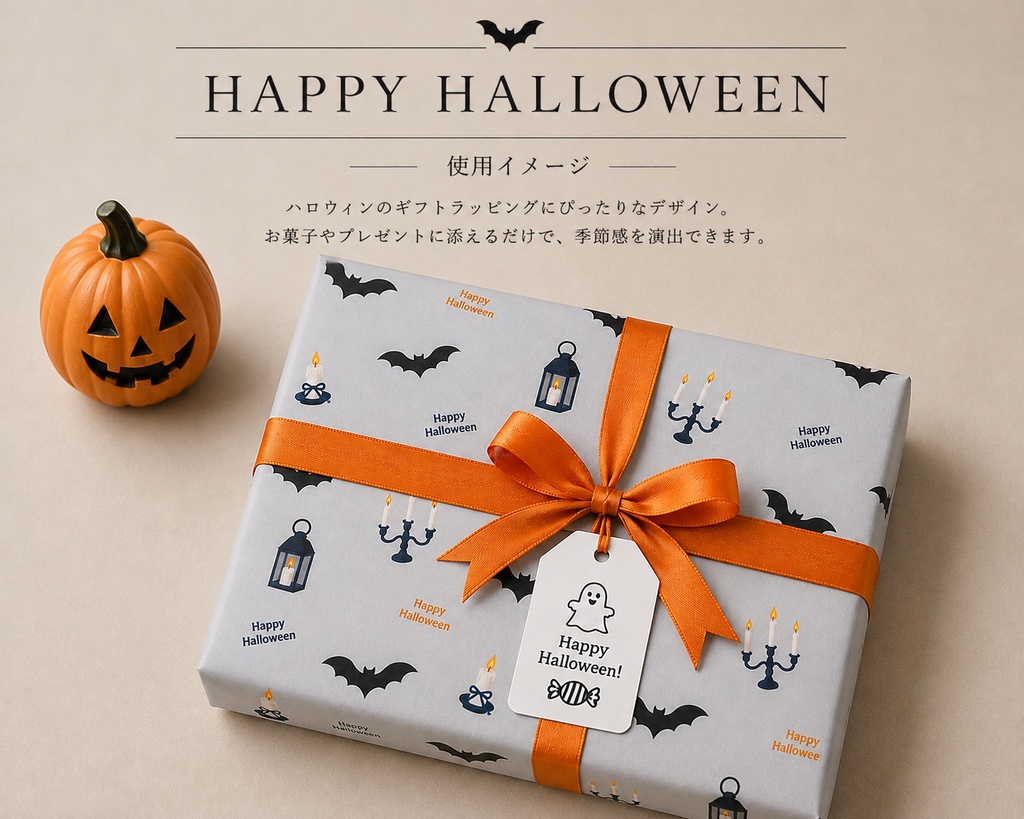 【4色セット】ハロウィン|くすみカラー|コウモリ・キャンドル