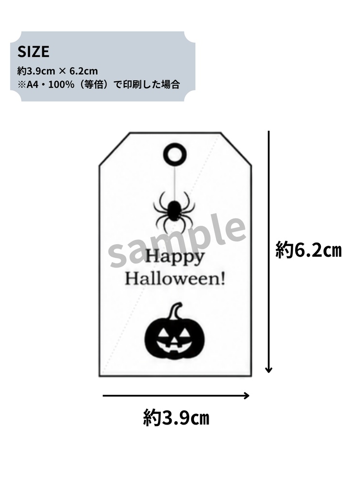 【A4印刷用】ハロウィン ギフトタグ|蜘蛛・かぼちゃ|モノクロ