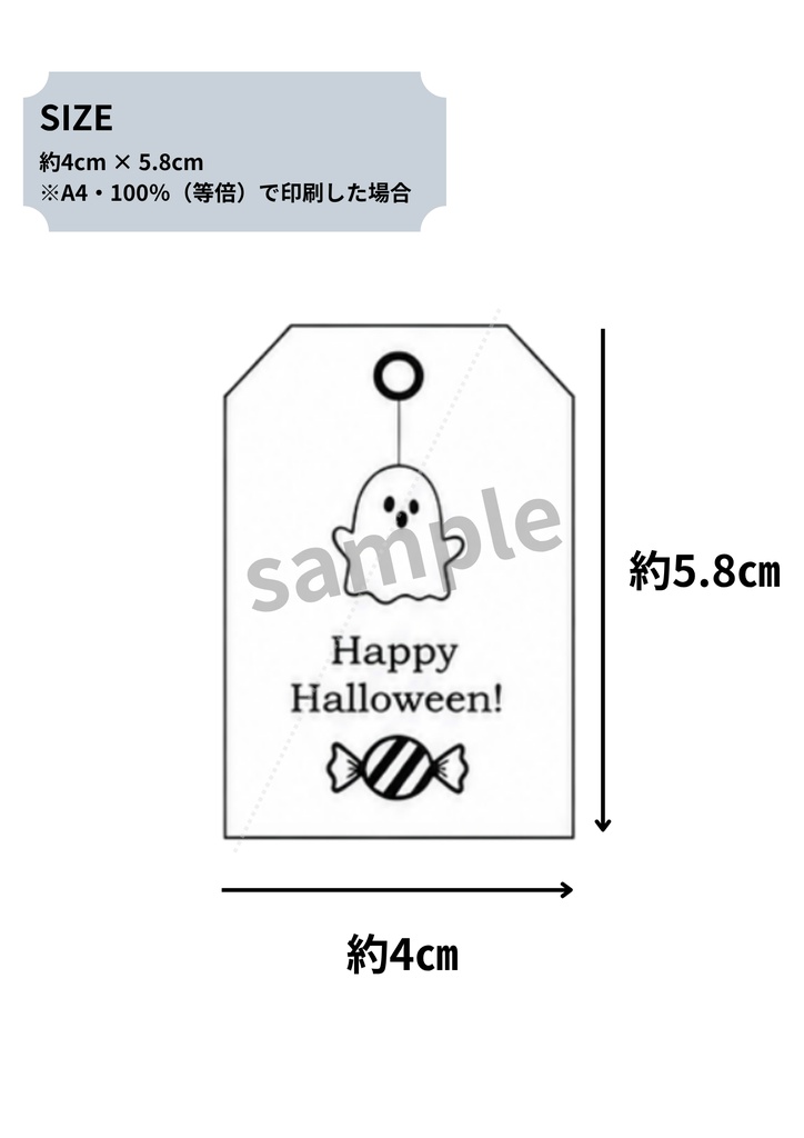 【A4印刷用】ハロウィン ギフトタグ|おばけ・キャンディ|モノクロ