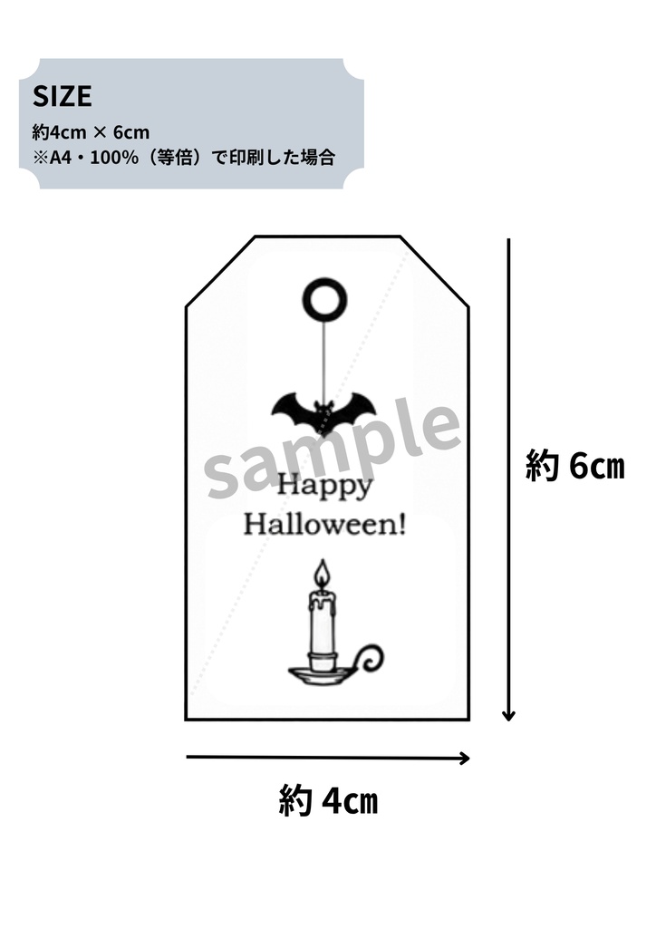 【A4印刷用】ハロウィン ギフトタグ|コウモリ・キャンドル|モノクロ