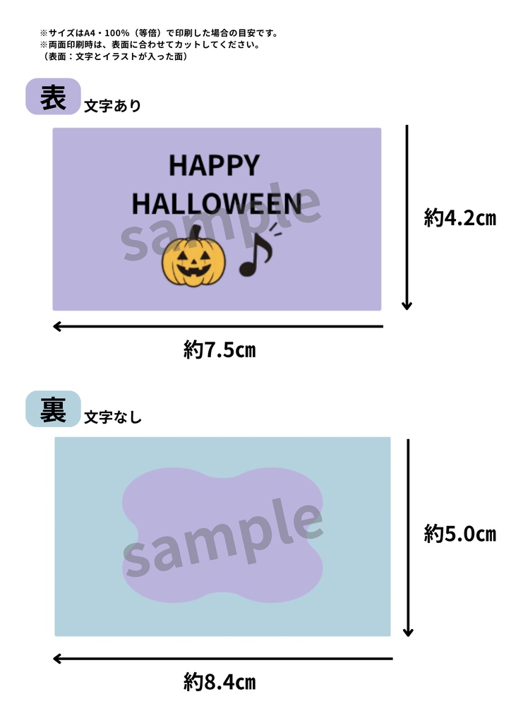 【ハロウィン】パステルカラー|A4サイズ・印刷用メッセージカード10種|デジタル素材