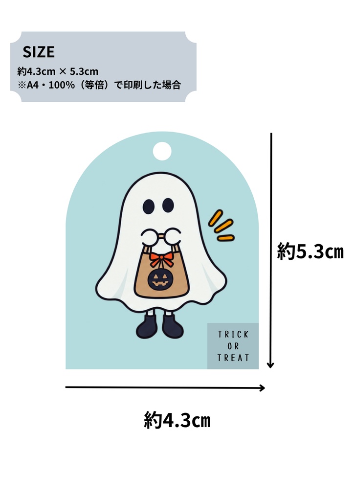 【ハロウィン】おばけ ラッピングタグ 3色|A4サイズ・印刷用