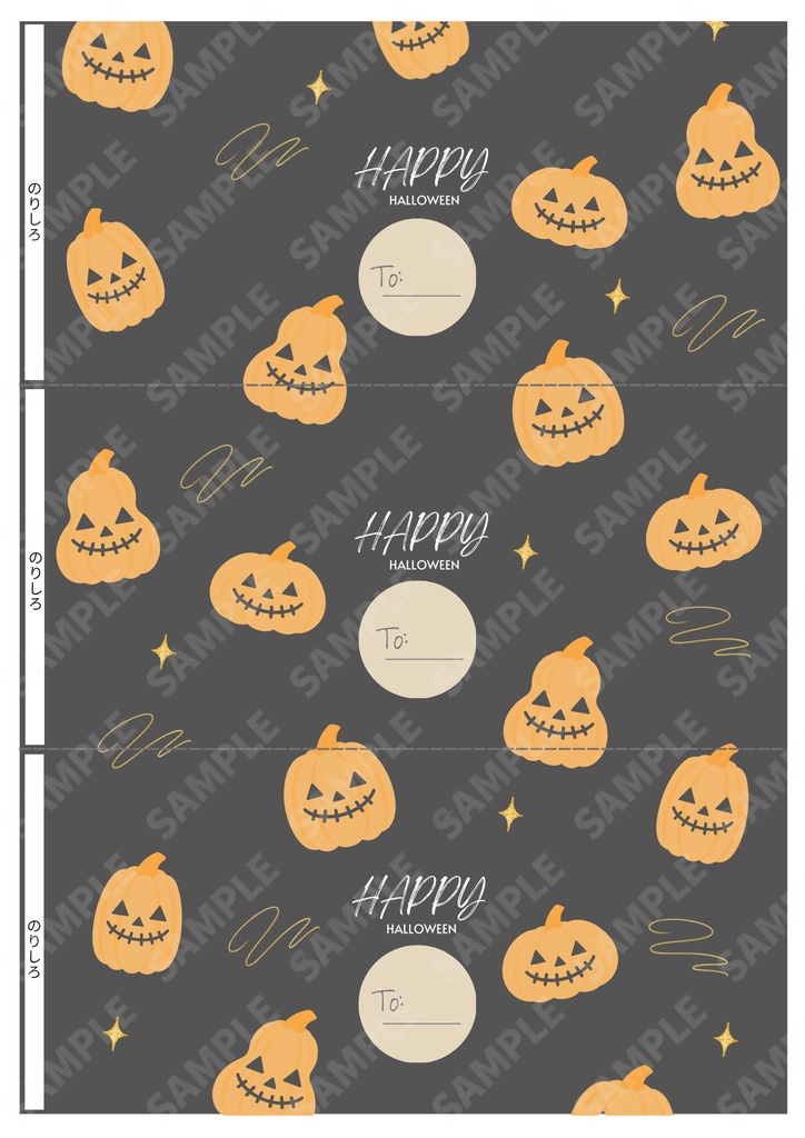 ハロウィン ラッピング|名前が書ける!印刷して作る簡単お菓子ラッピング【チャコールブラウン】