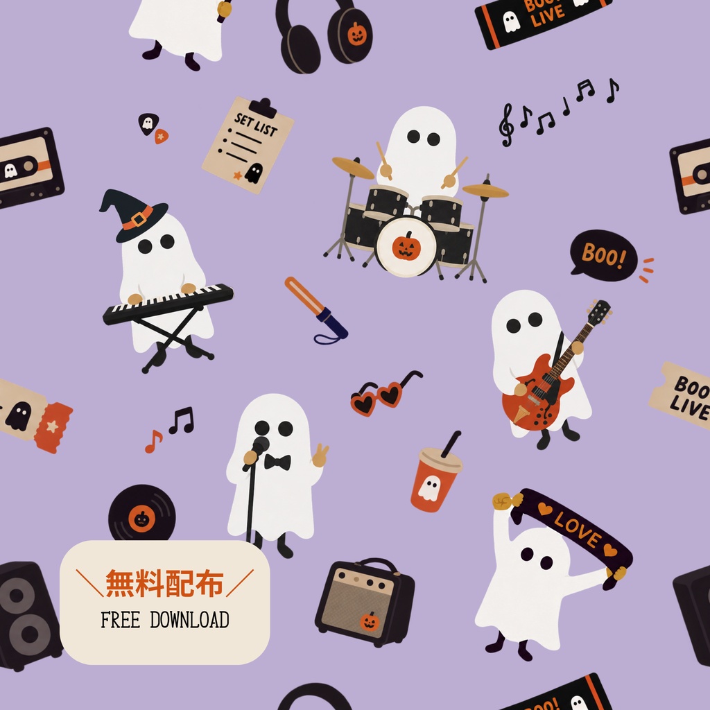 【無料配布】Halloween Ghost Band｜ハロウィン シームレスデジタルペーパー＋レター