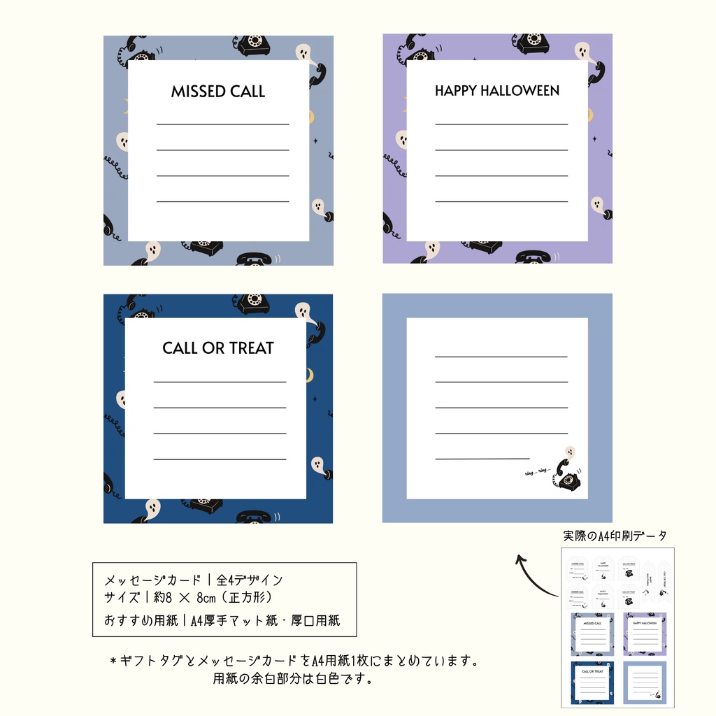 ハロウィン デジタルペーパー|レトロ黒電話・おばけ柄 3色セット|シームレス・A4対応|ギフトタグ&メッセージカード付き