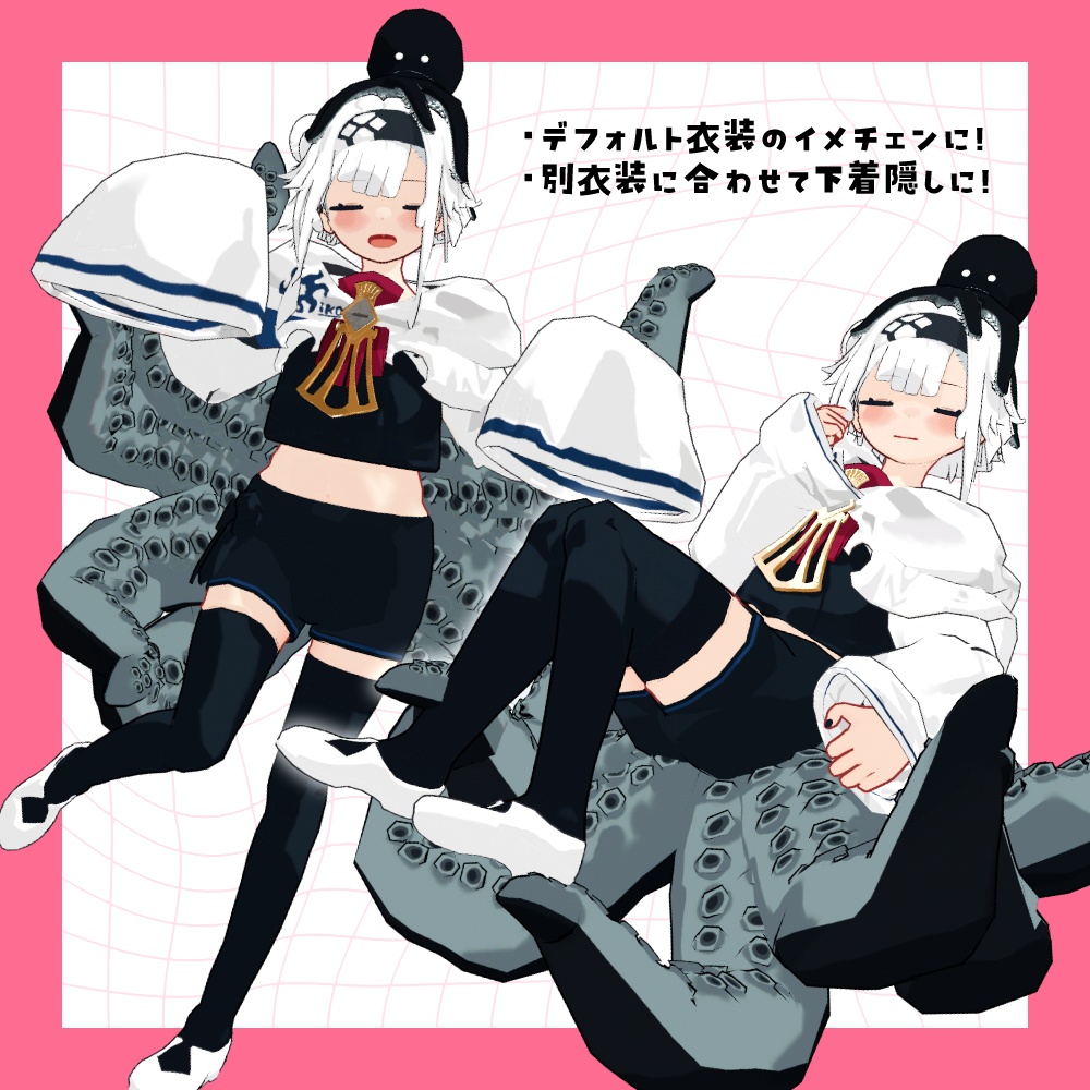 【無料】たこのこショートパンツ