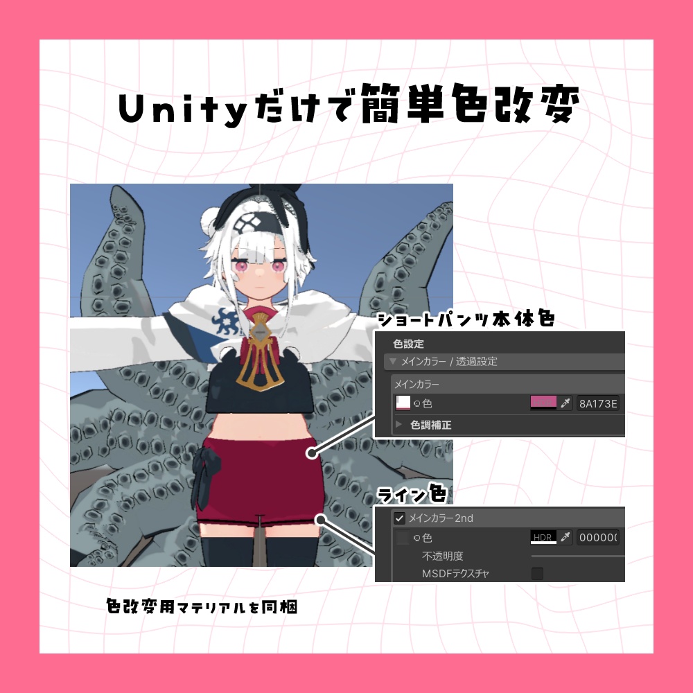 【無料】たこのこショートパンツ
