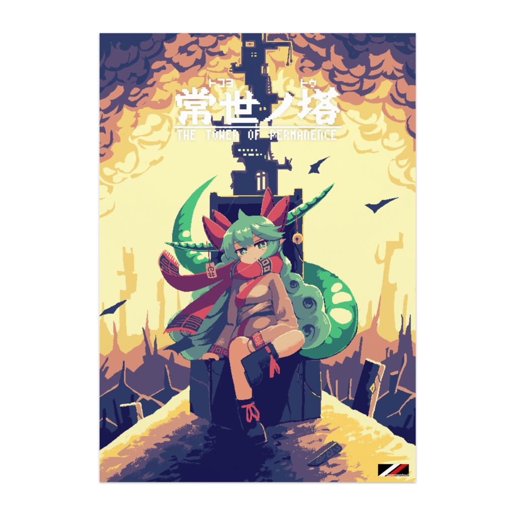 常世ノ塔 ポスターD