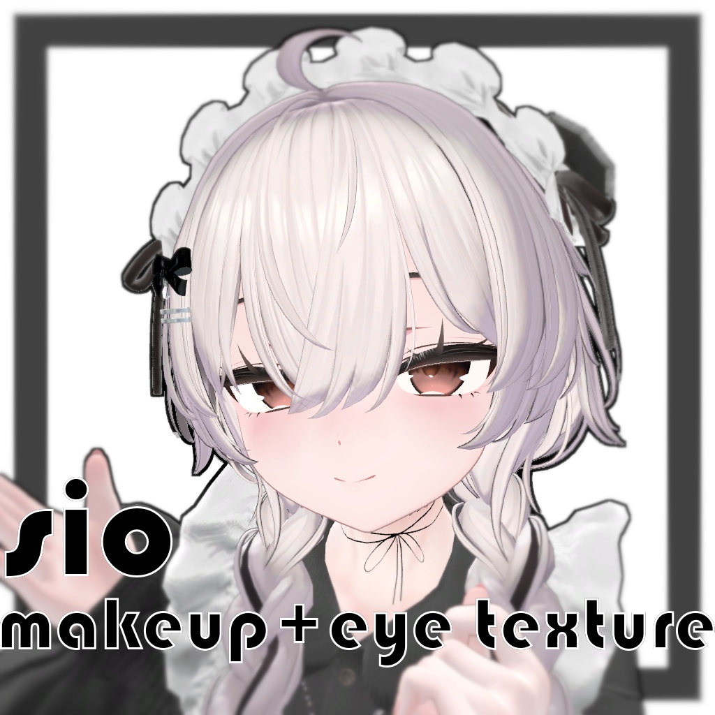 【Sio / しお】makeup+eye texture