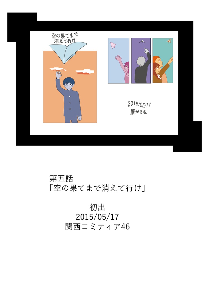 だから、出逢えてよかった