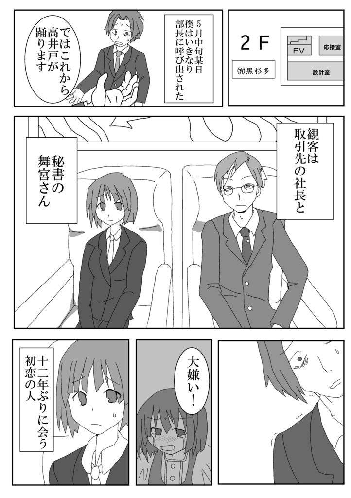 だから、出逢えてよかった