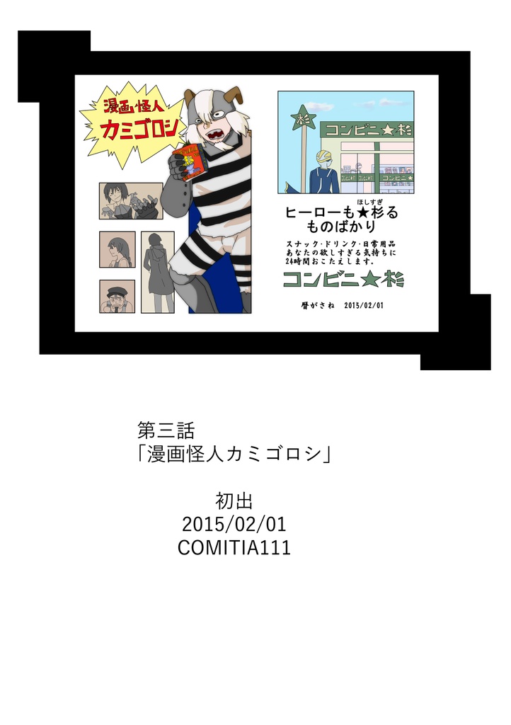 だから、出逢えてよかった