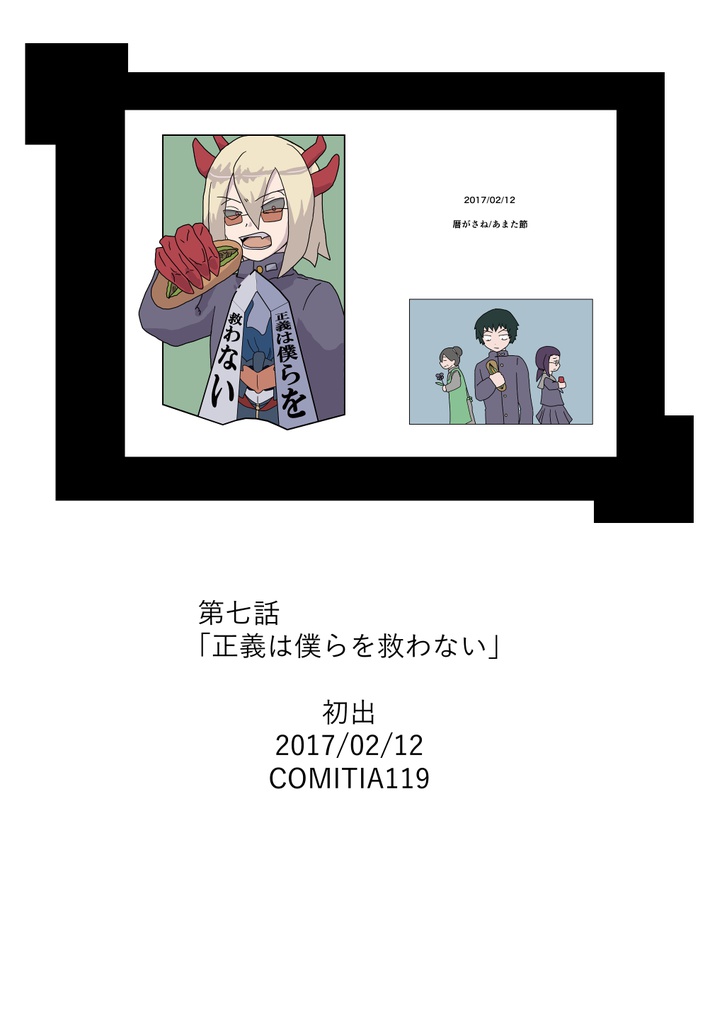 だから、出逢えてよかった