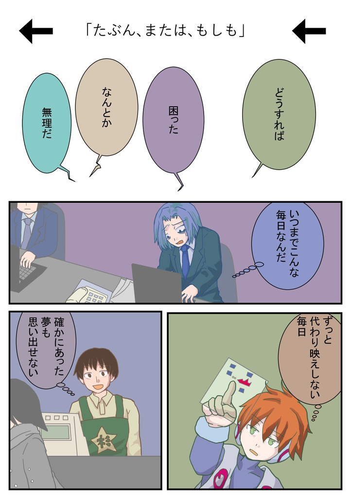 だから、出逢えてよかった