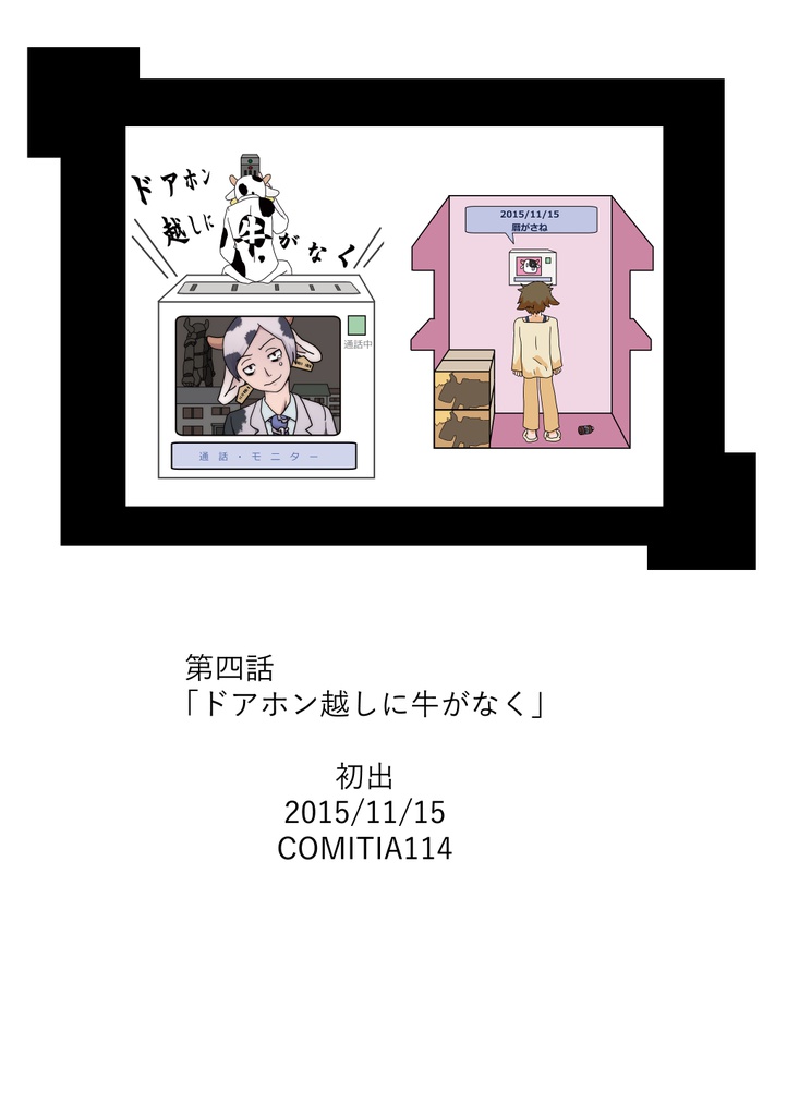 だから、出逢えてよかった