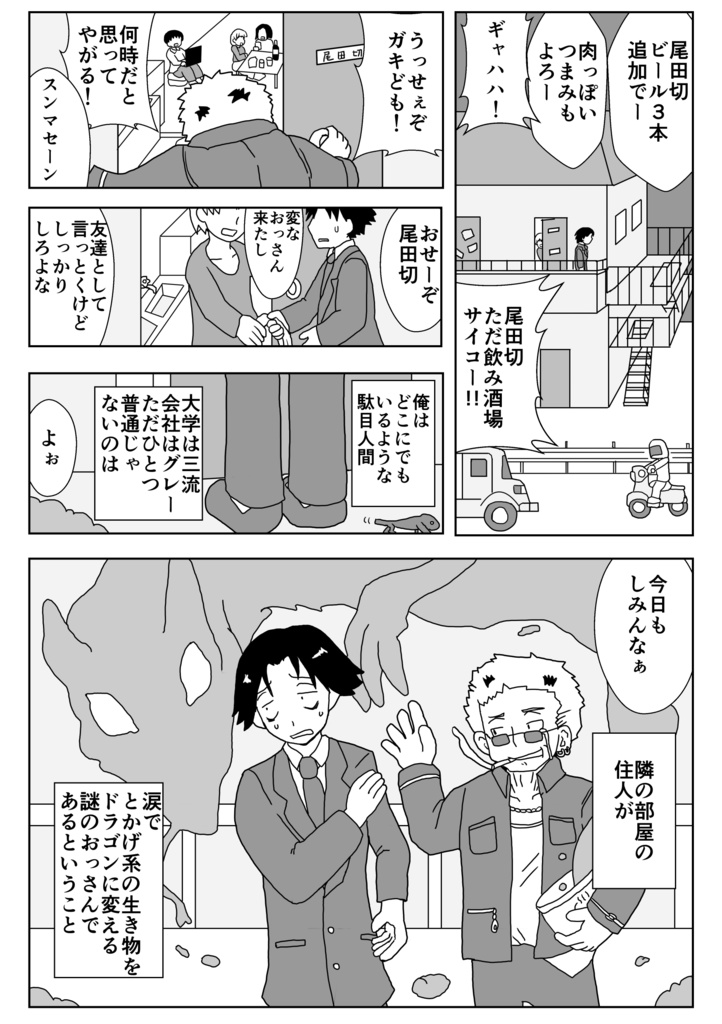 だから、出逢えてよかった