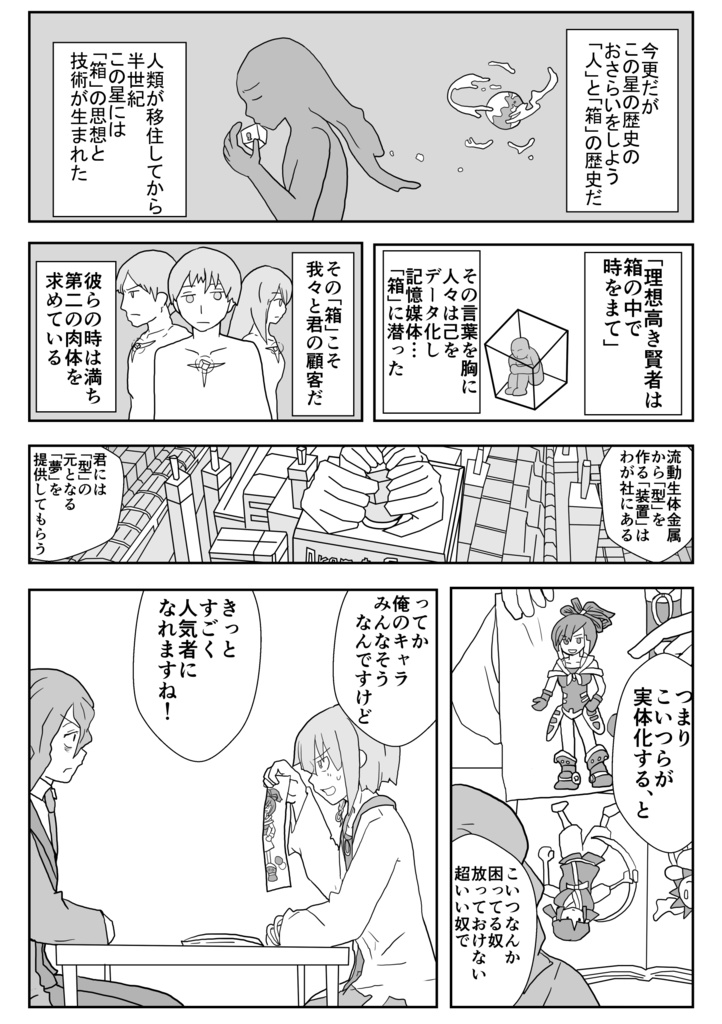 だから、出逢えてよかった