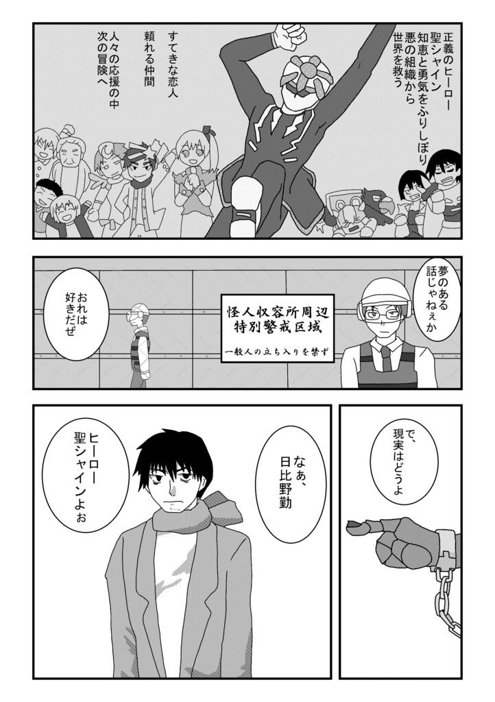 だから、出逢えてよかった