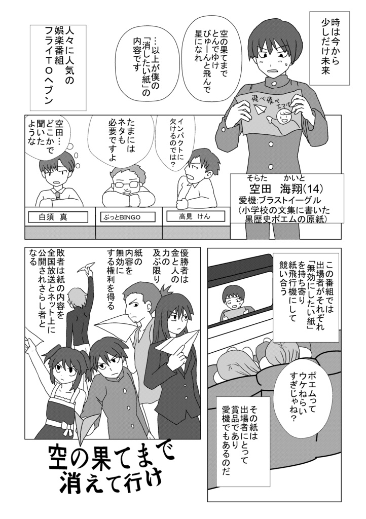 だから、出逢えてよかった