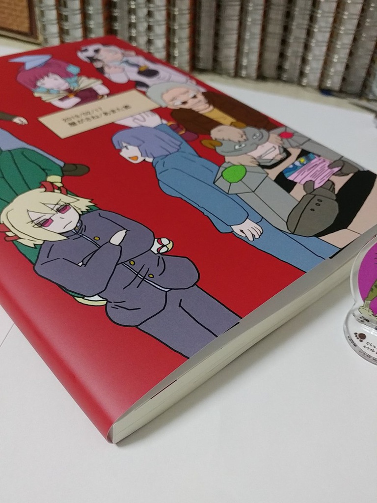 だから、出逢えてよかった