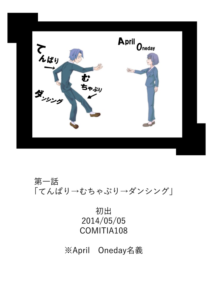 だから、出逢えてよかった