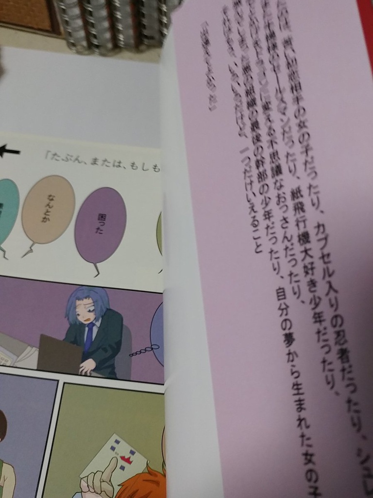 だから、出逢えてよかった