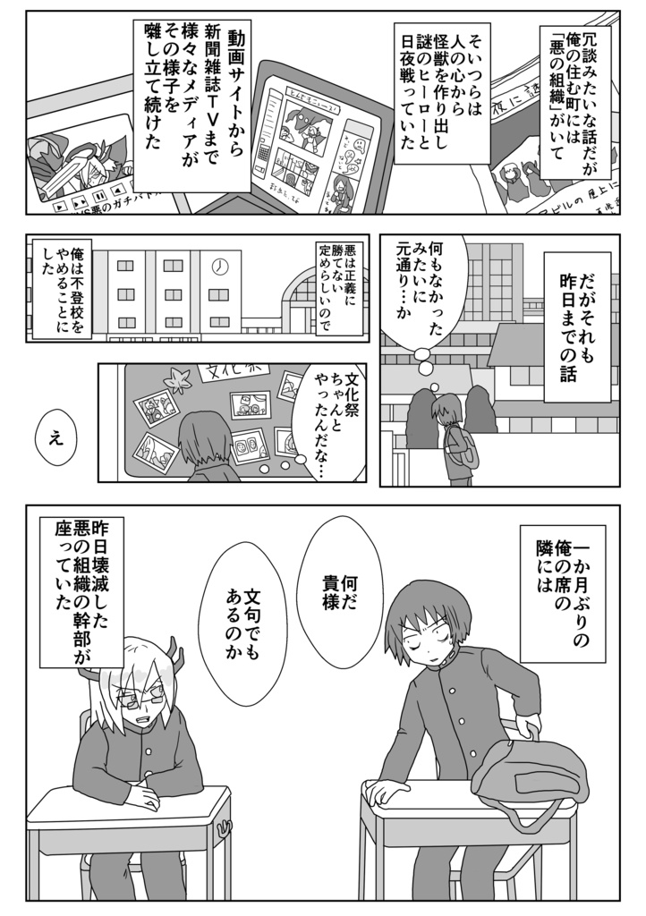 だから、出逢えてよかった