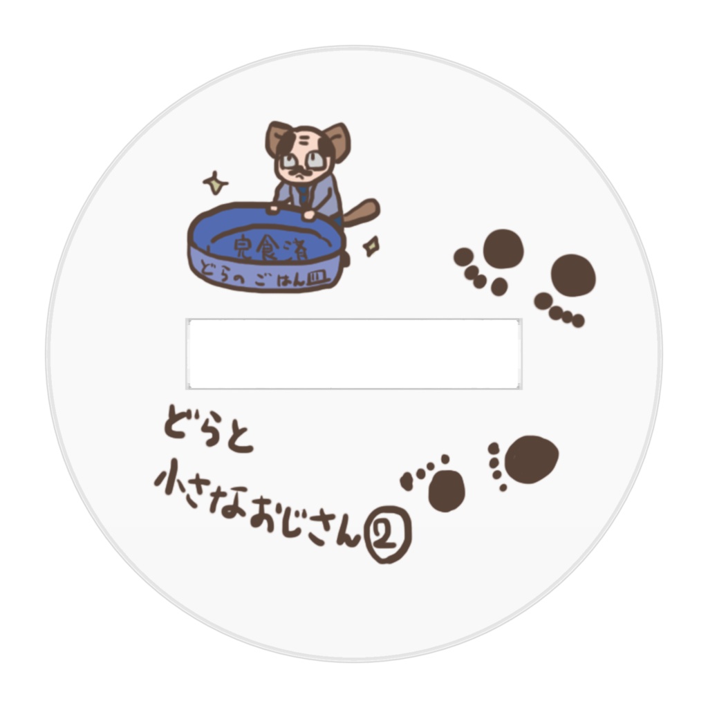 どらと小さなおじさんアクリルスタンドフィギア②【pixivFACTORY】