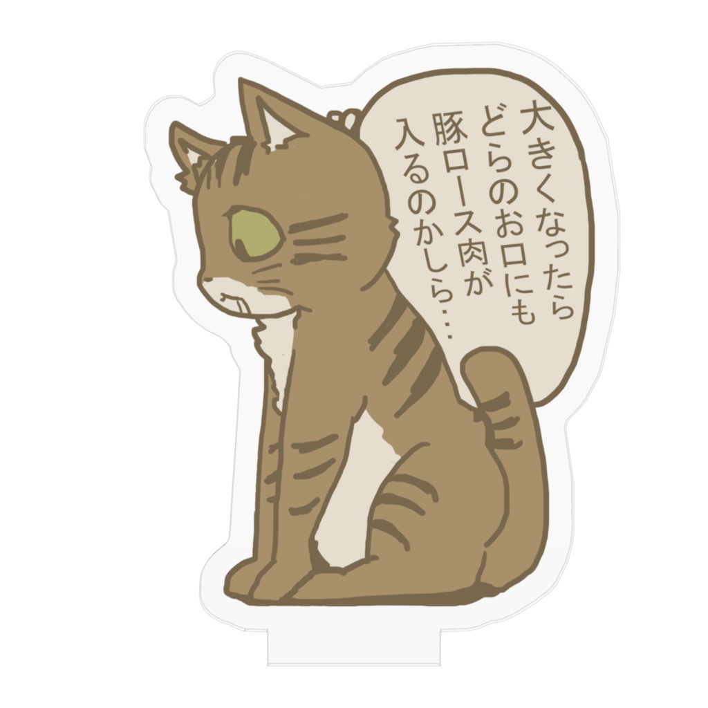 どらと小さなおじさんアクリルスタンドフィギア②【pixivFACTORY】