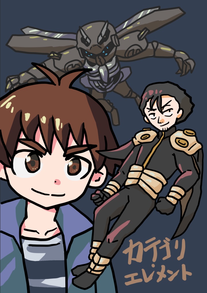 カテゴリ・エレメント