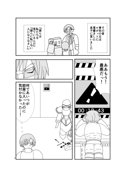 歯車の月の寓話