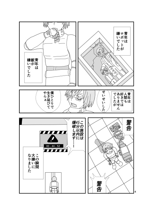 歯車の月の寓話