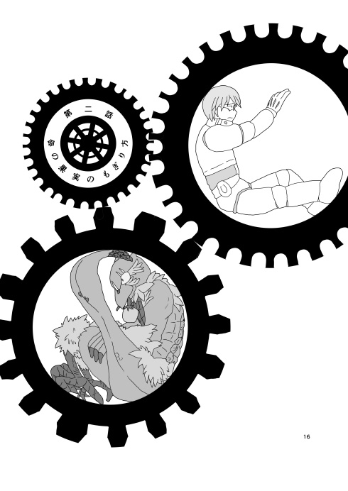 歯車の月の寓話
