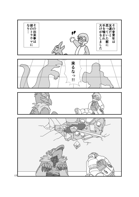 歯車の月の寓話